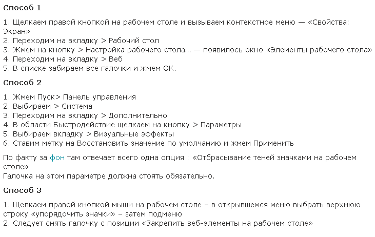 Как изменить цвет текста в названиях папок и ярлыков на рабочем столе с синего на прозрачный в Windows XP