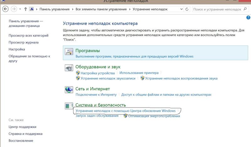 У кого стоит винда 7-ка x32 Или x86 Обновления у вас качаются У меня центр уведомлений выдаёт ошибку