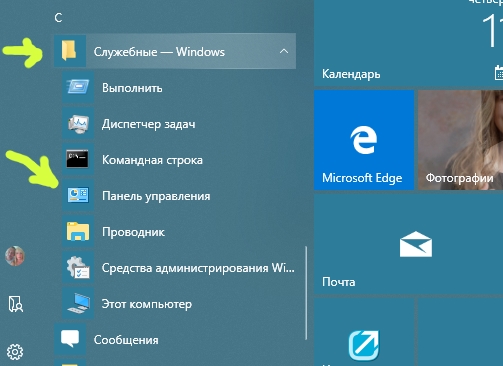 Как вернуть Панель управления в окно Мой компьютер в Windows 10