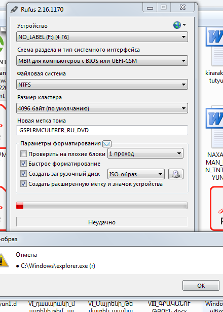 Виндовс 7 не записывается на флешку тошиба 4Gb