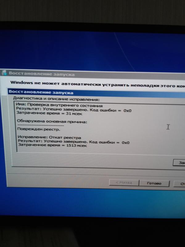Проблема с запуском windows