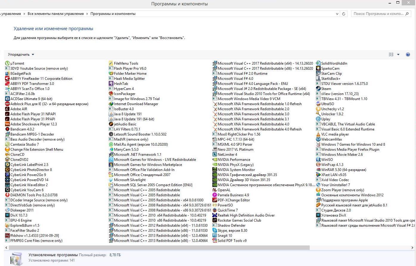 Не запускаются игры. Выдаются внутренние ошибки windows winsxs прошу помощи, третий день ищу ответ. Как пропал файл-хз