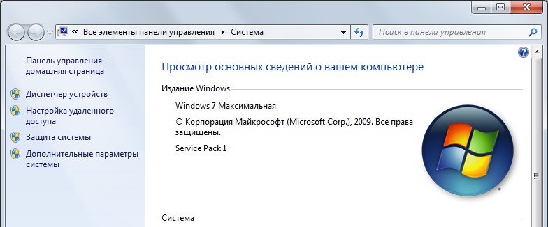 Как и где установить центр обновления windows 7 - 1