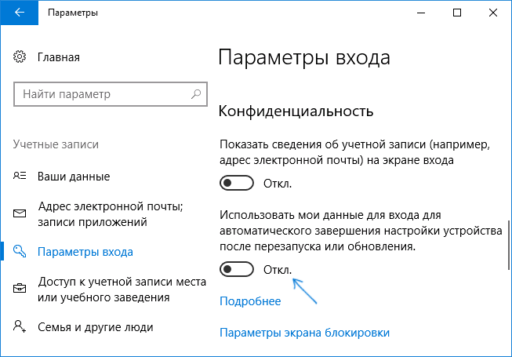 Почему после запуска windows гуглхром и utorent запускаются автоматически хотя автозапуск отключен