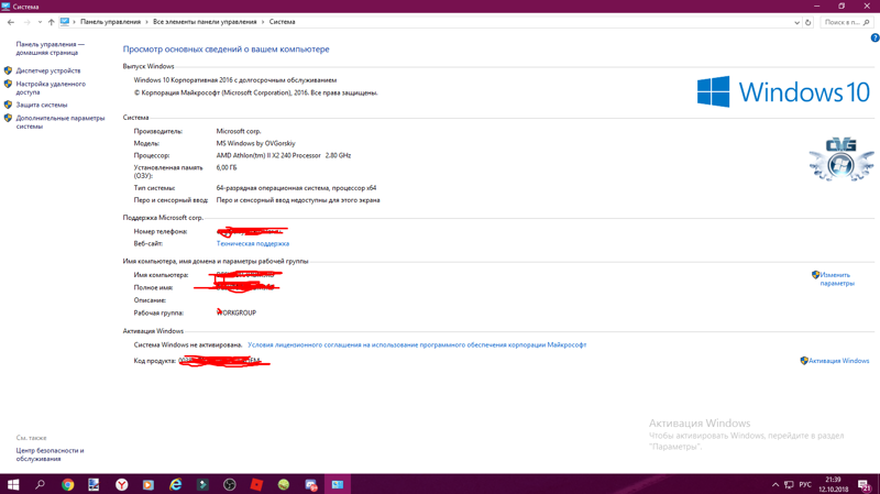 На пк установлен Windows 10 Не могу активировать не один код из браузера не работает