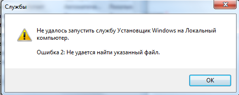 Windows не удалось подключиться к службе Клиент групповой политики (GPSVC)