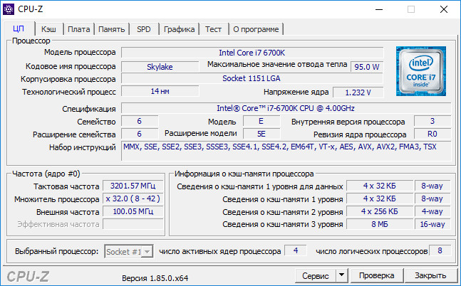 У меня есть пк виндовс хп, не могу понять скольки ядерная система