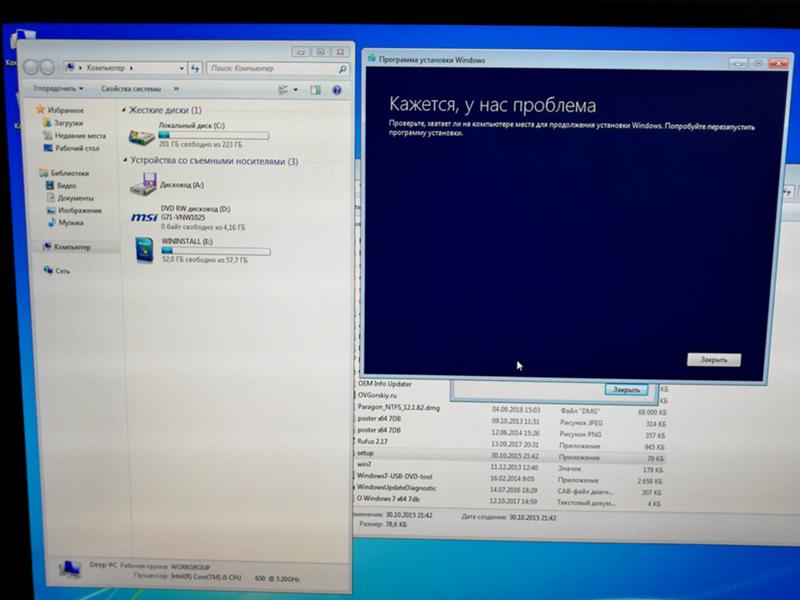 Ошибка недостаточно места при установке Windows 10