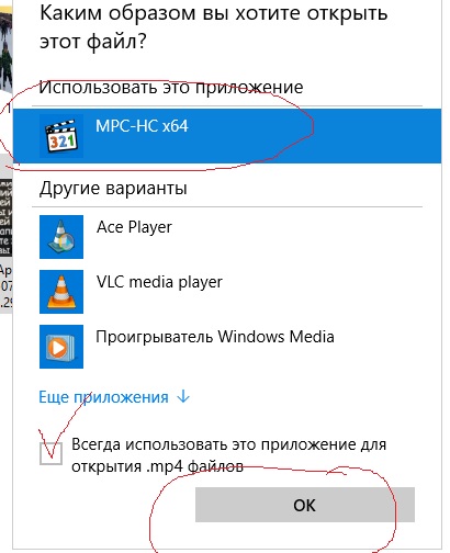 Винда категорически не хочет устанавливать MPCH как видеоплеер по умолчанию