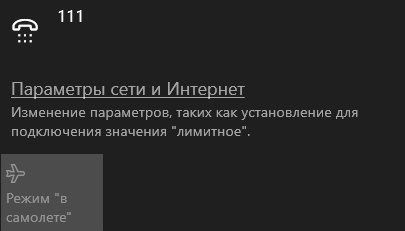 Как в windows 10 подключиться к интернету сразу открыть окно с набором номера