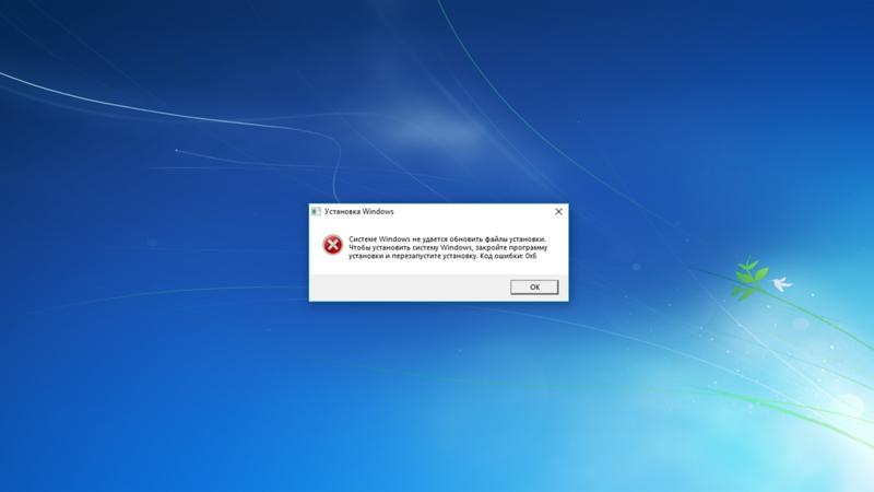 При попытке установки Windows 7 выходит вот такая ошибка