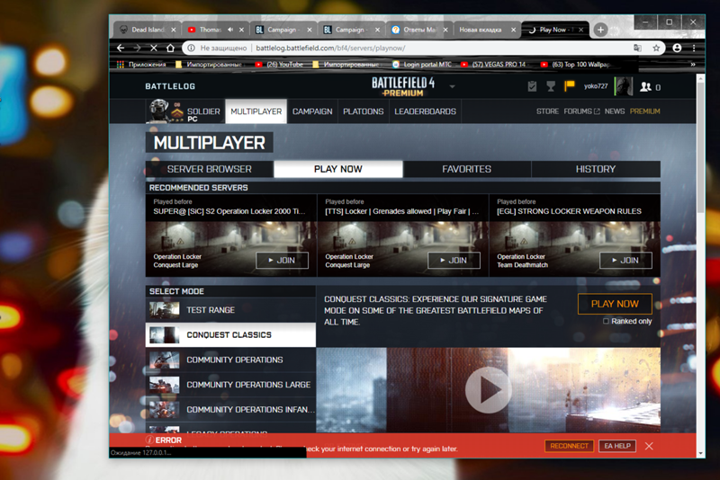 Не работает Battlefield, не могу подключится к серверу, не могу играть в кампанию. Запускал Windows через чистую загрузку