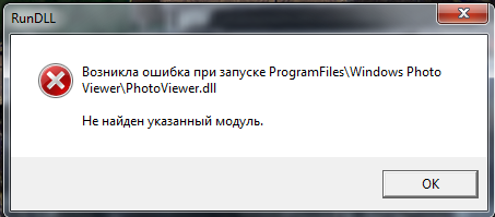 Ошибка в Windows 7. Не могу решить