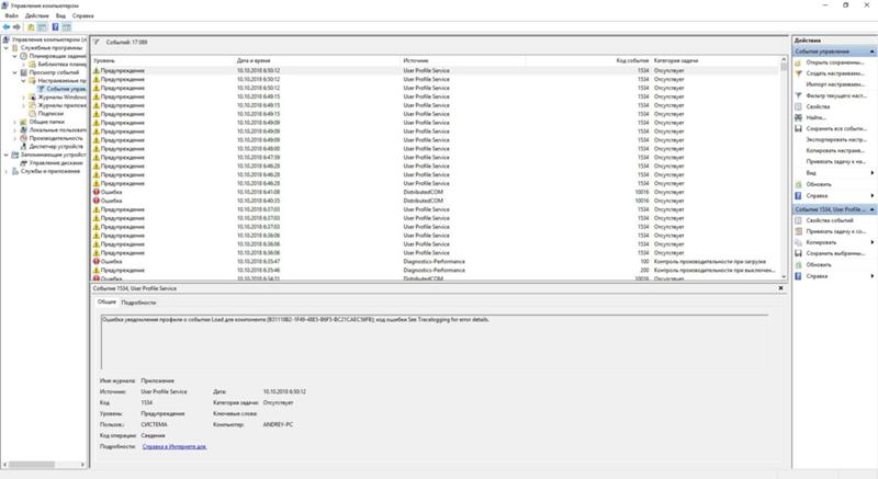 Глюк обновления Windows 10 64 до версии 1809 появилась проблема