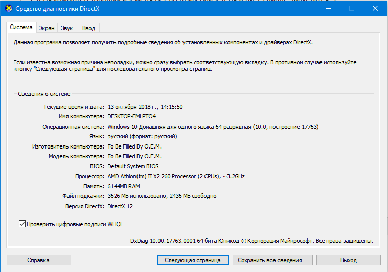Windows 10 RS5 Переодически подвисает на 1-2 минуту