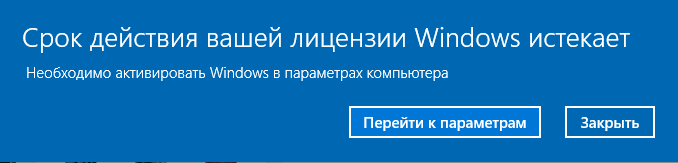 Как убрать активацию виндовс 7