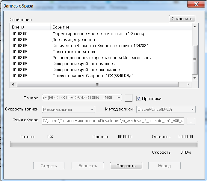 Какие проблемы могут быть при записи win7 на диск через UltraISO