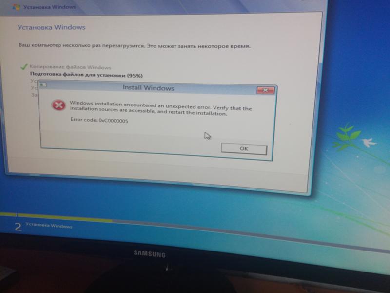 Установка windows подготовка файлов для установки. Ошибка при установке Windows. Ошибка при установке виндовс 7. При установке виндовс вылетает ошибка. Ошибка при установке Windows 7.