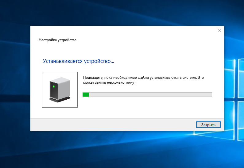 Переустановил виндовс 10 и после установки появилось окно, настройка устройства со шкалой Что это может быть