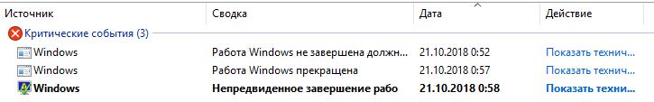 Синий экран Bsod. Виндоус 10 домашняя 1803 почему возник Как решить проблему - 1