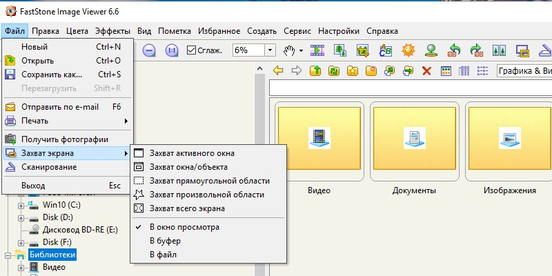 С помощью какой программы можно сделать снимок выделенной области на экране Ножницы Windows не катят