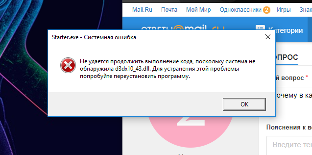 Почему в каждой установке игры выскакивает это Стоит windows 10 - 1