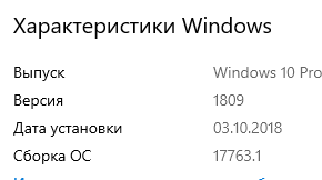 Вы успели обновиться до windows 10 1809 Microsoft временно приостоновило распростронение обновления