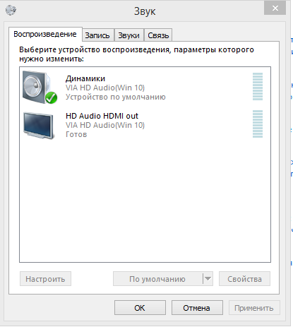 Что делать не работает звук на 10 винде