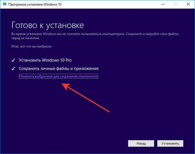 Как обновиться до Windows 10