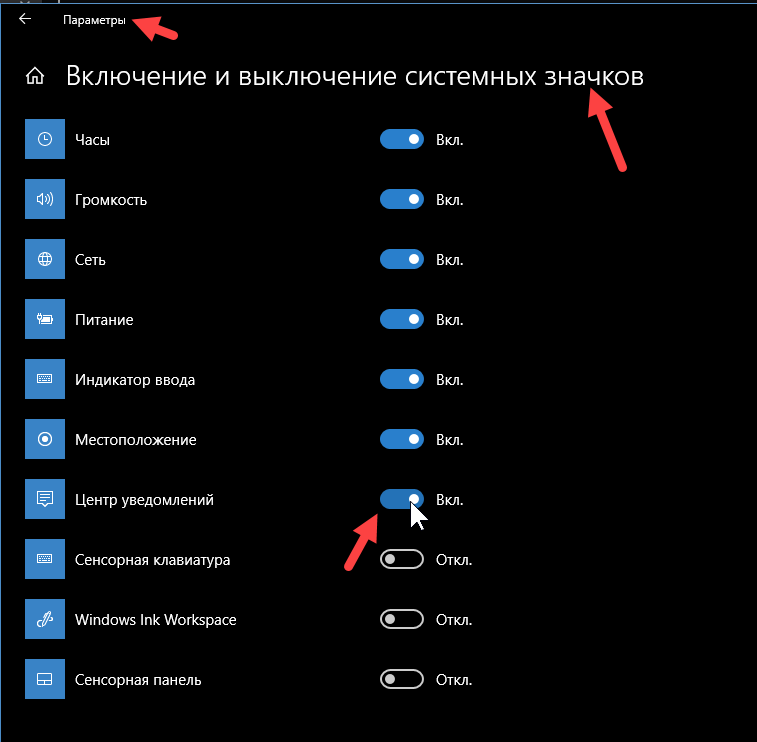 Как убрать справа экрана. Как убрать иконки справа снизу. Значки справа внизу. Иконка настроек Windows 10. Android нижняя панель значков.