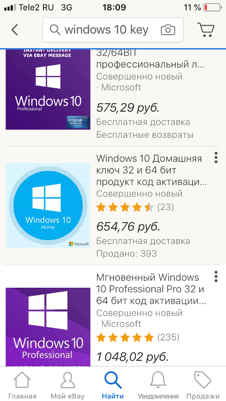 Windows 10 ключ на eBay какой правильно купить