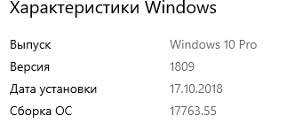 Пришло обновление windows 10 pro 1809 как вам стоит того Сейчас обнова идет