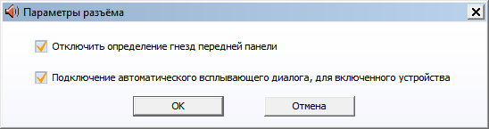 Кто подскажет почему перестали работать наушники на передней панели - раньше работали Установлена Винда 7 максимальная