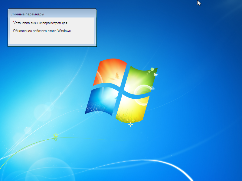 Windows зависает на установка личных данных