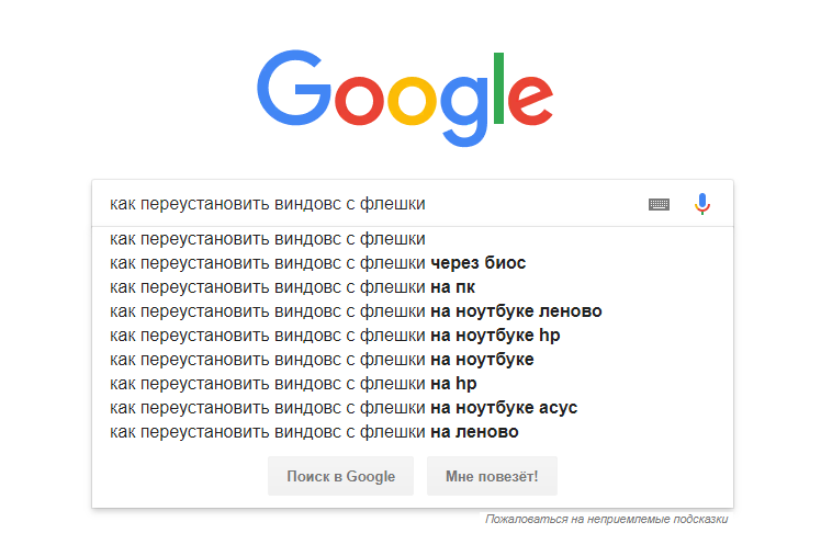 Как переустановить windows 7