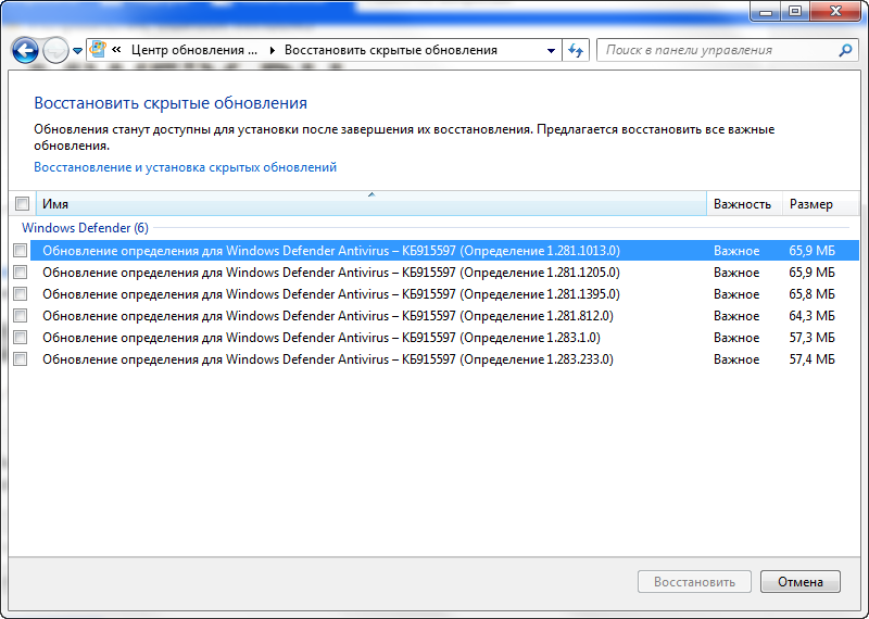 Что за обновление Windows 7 - КБ915597, и странно что КБ написано русским шрифтом