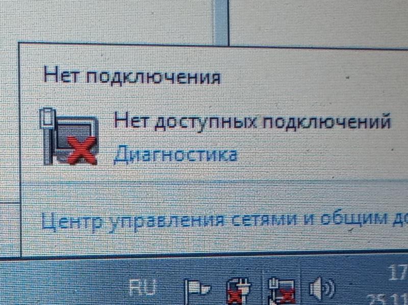 Проблема с Windows7.Не работает Интернет