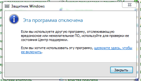 Что за обновление Windows 7 - КБ915597, и странно что КБ написано русским шрифтом