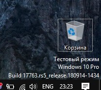 Что за тестовый режим Windows