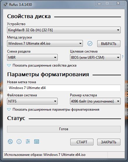 Что нужно для установки виндовс 7