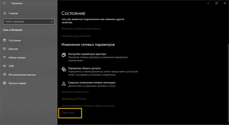 Win10 и периодическое отключение интернета