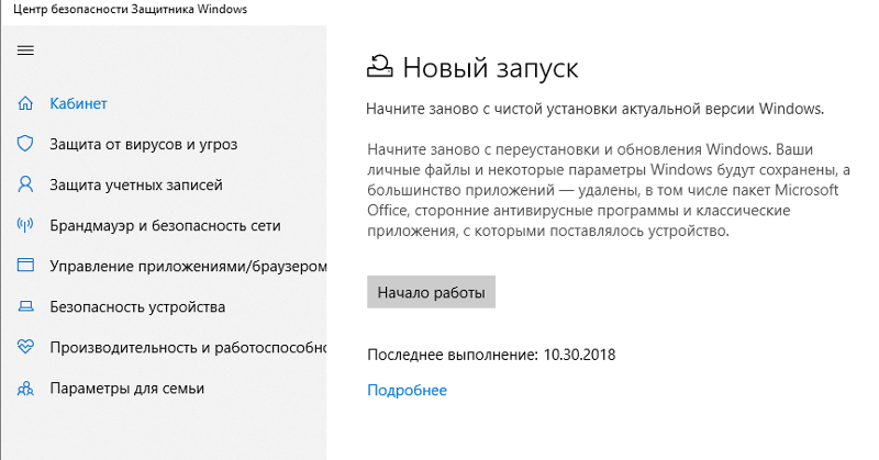 ЧТО ДЕЛАТЬ ЕСЛИ АНТИВИРУСНИК WINDOWS РУГАЕТСЯ ЧТО В MicrosoftHost.exe обнаружен COIN MINER ЧТО ДЕЛАТЬ