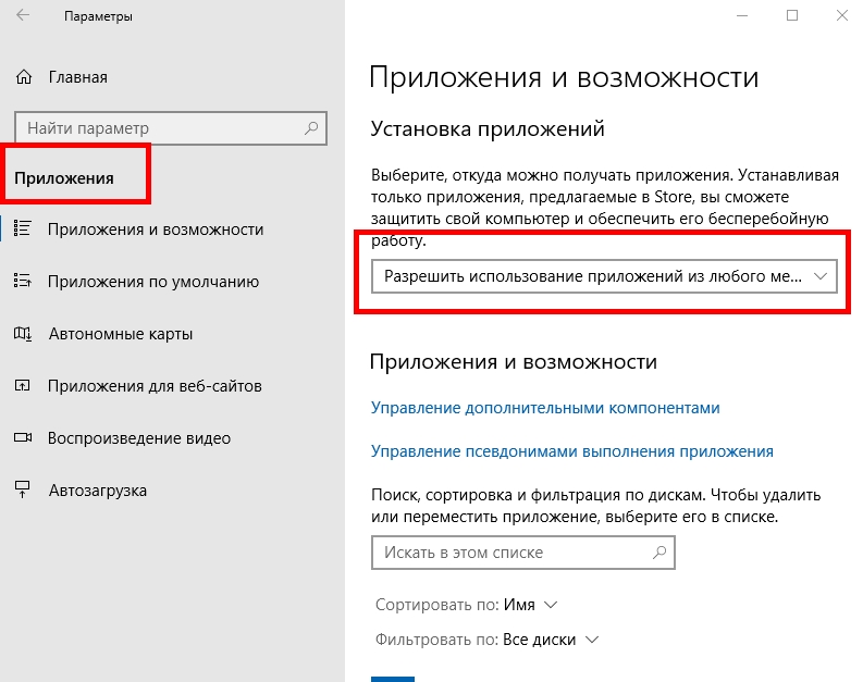 Проблемы с установкой программ на windows 10