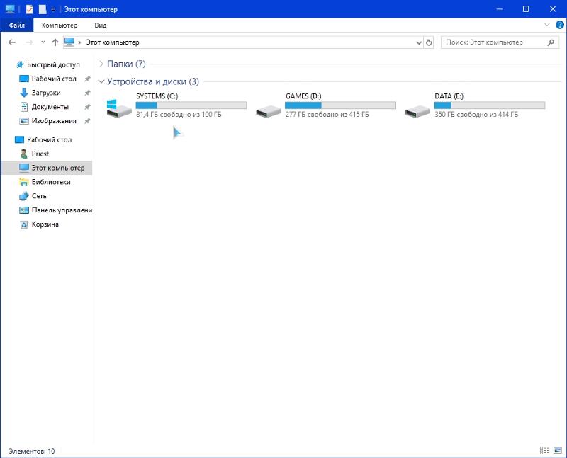 Какой объем локального диска необходим для установки windows 10 pro
