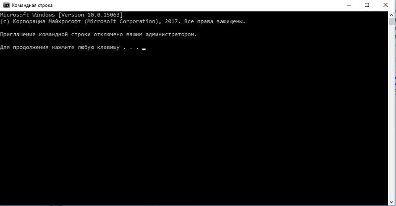 Windows10 консоль все равно появляется