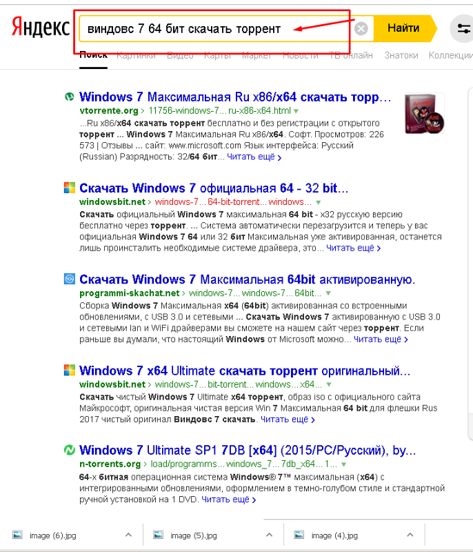 Бит максимальная. Torrent Windows net официальный сайт. Какой еще Яндекс Windows телефон. Skachat.net.
