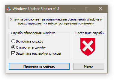 Как навсегда отключить авт. Обновления Windows 10, а то они вообще надоели. Я уже убрал все галочк