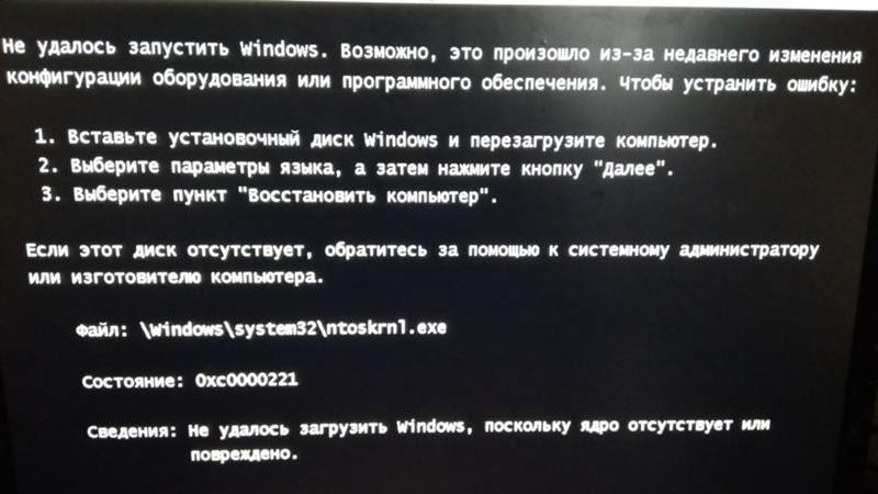 Не могу установить Виндоус 7 32 бита