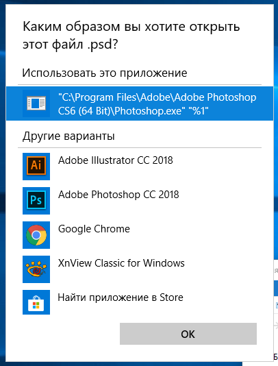 Windows 10. Как отменить ассоциацию формата файла с удаленной программой Как всегда открывать файл другой программой