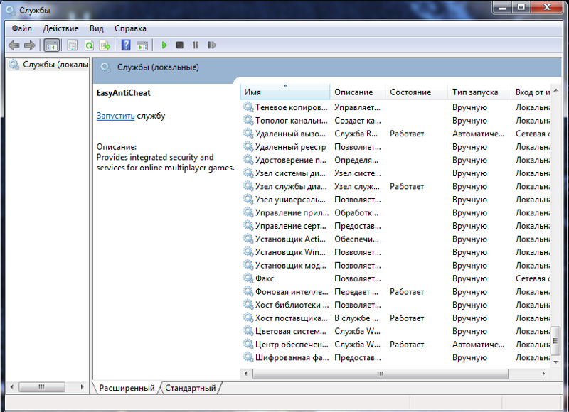Ошибка с Автообновлением Windows 7 попытка исправить ошибку 0xc0000005 - 1